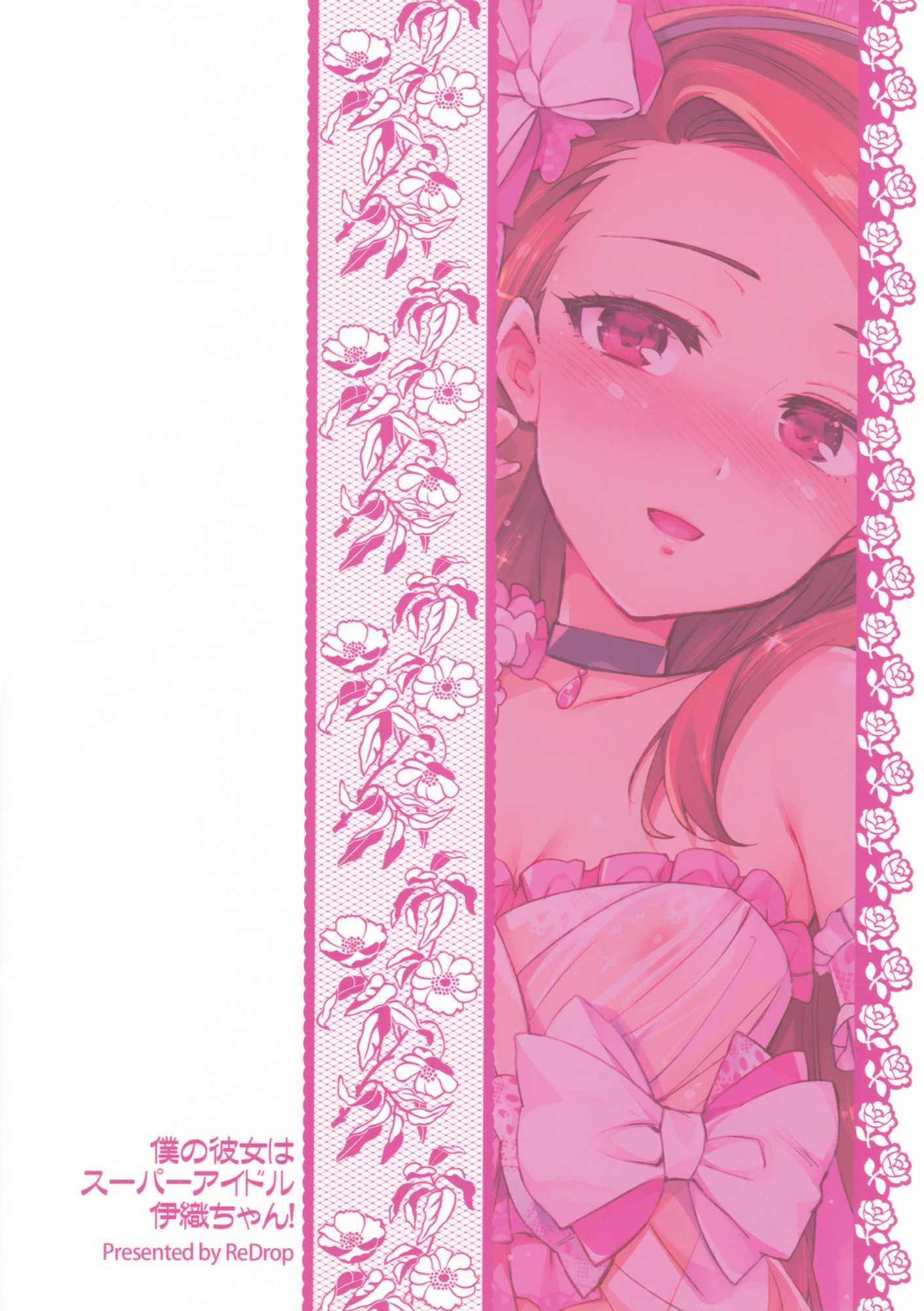 Boku No Kanojo Wa Super Idol Iori-chan! 1