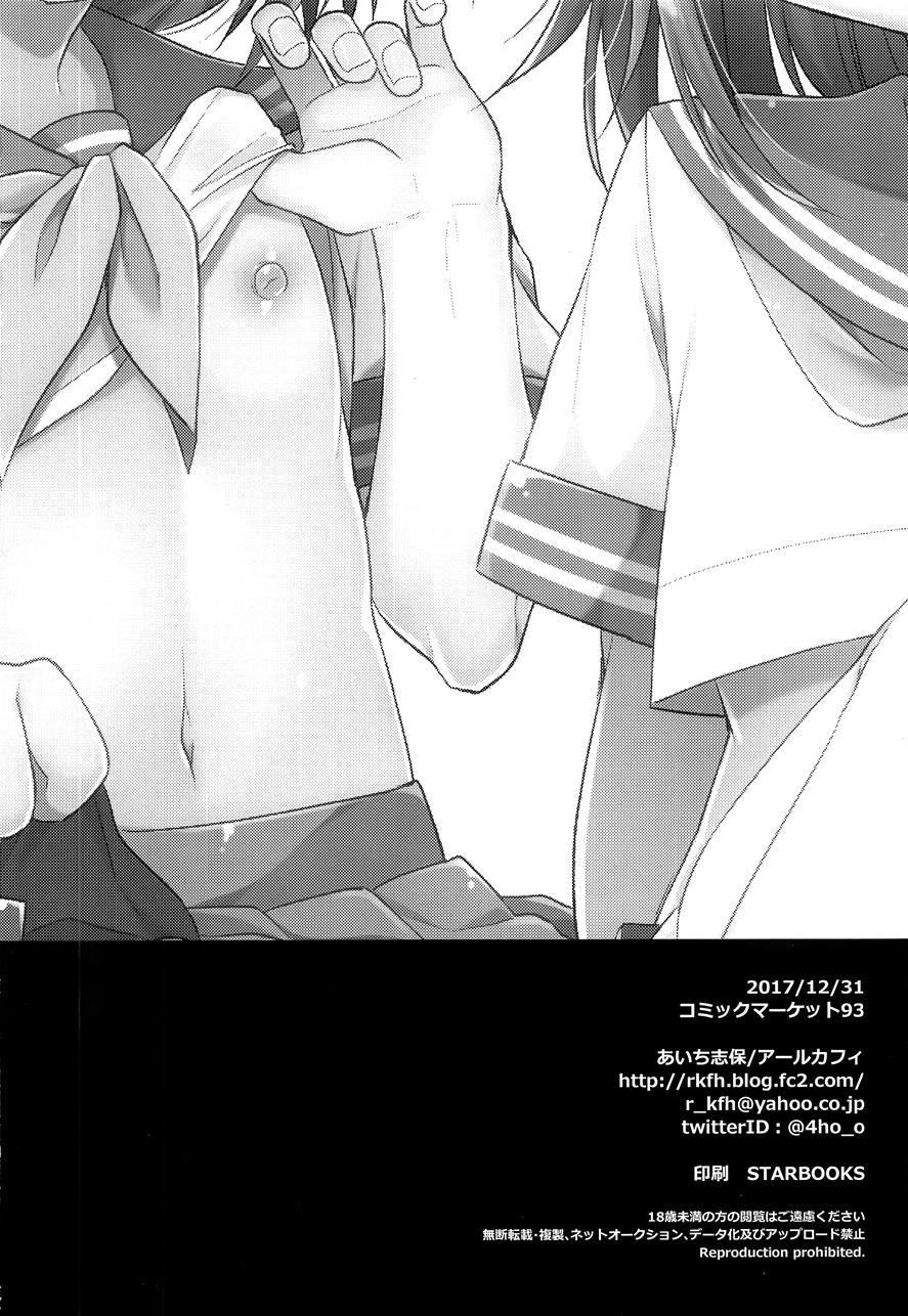 Boku No Master Wa Otokonoko [yaoi] 1