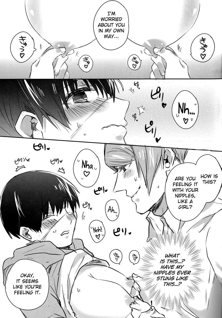 Boku No Ochinchin Shirimasen Ka 1