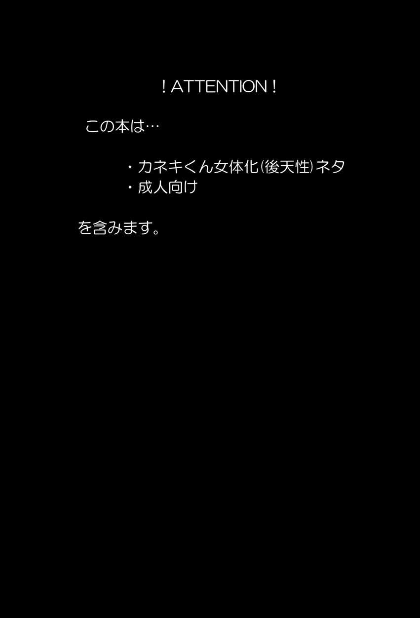 Boku No Ochinchin Shirimasen Ka 1