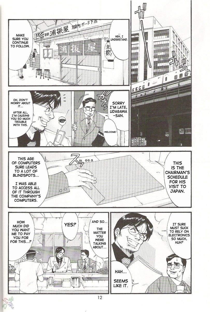 Boku No Seinen Kouken-nin 5