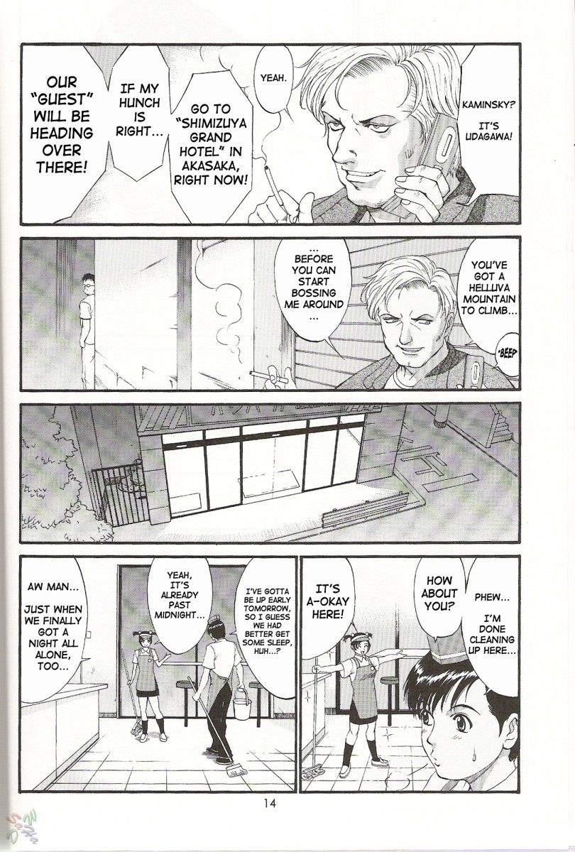 Boku No Seinen Kouken-nin 5