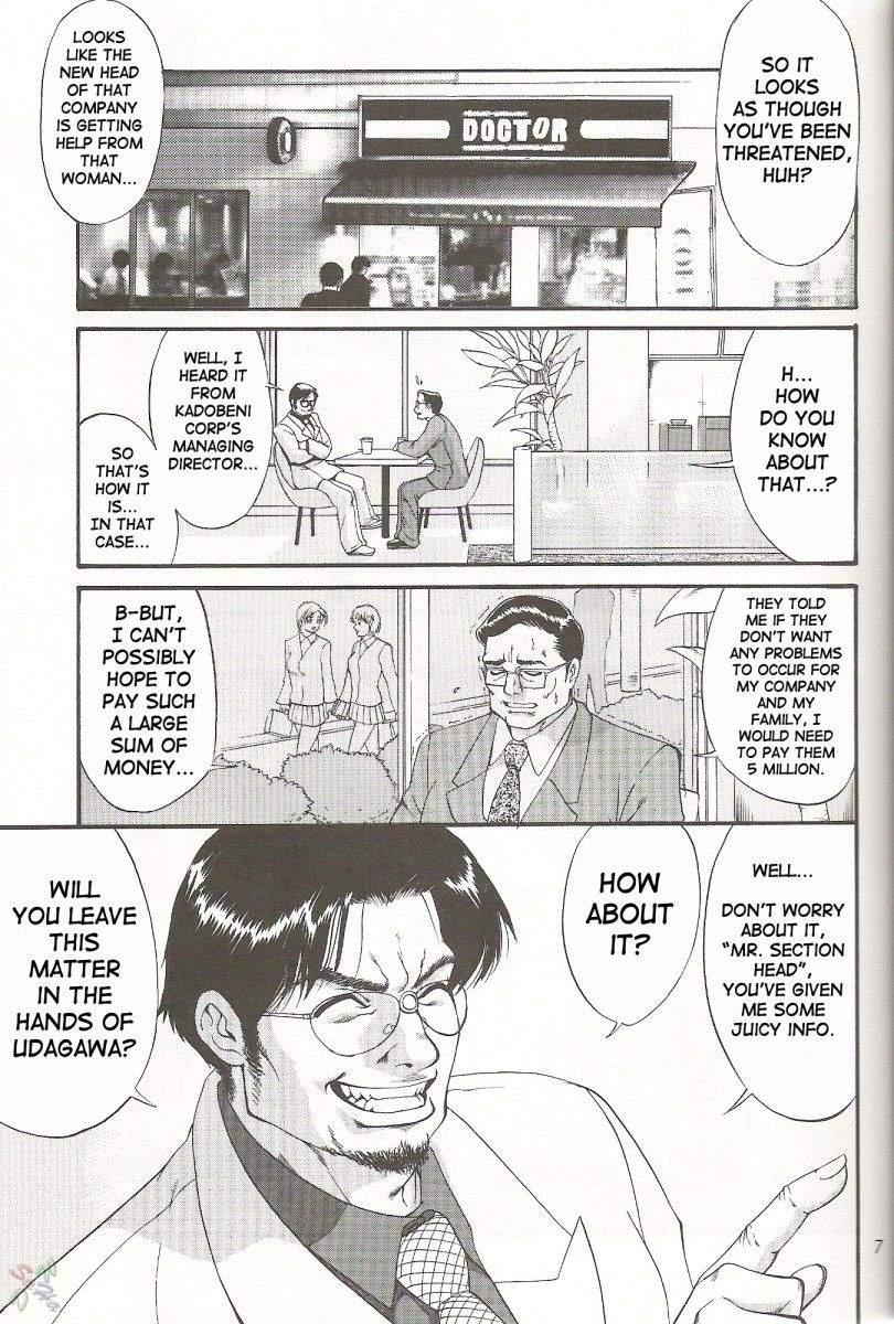 Boku No Seinen Kouken-nin 5