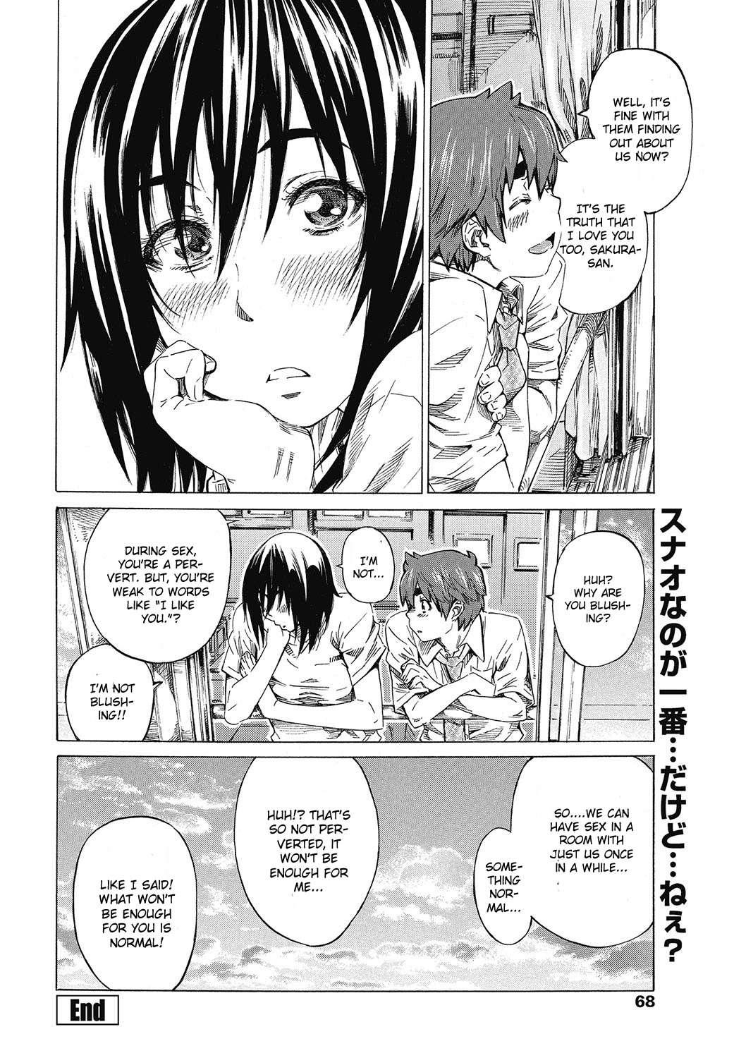 Boku To Kanojo No Hikakuteki Naisho No Nichijou 1