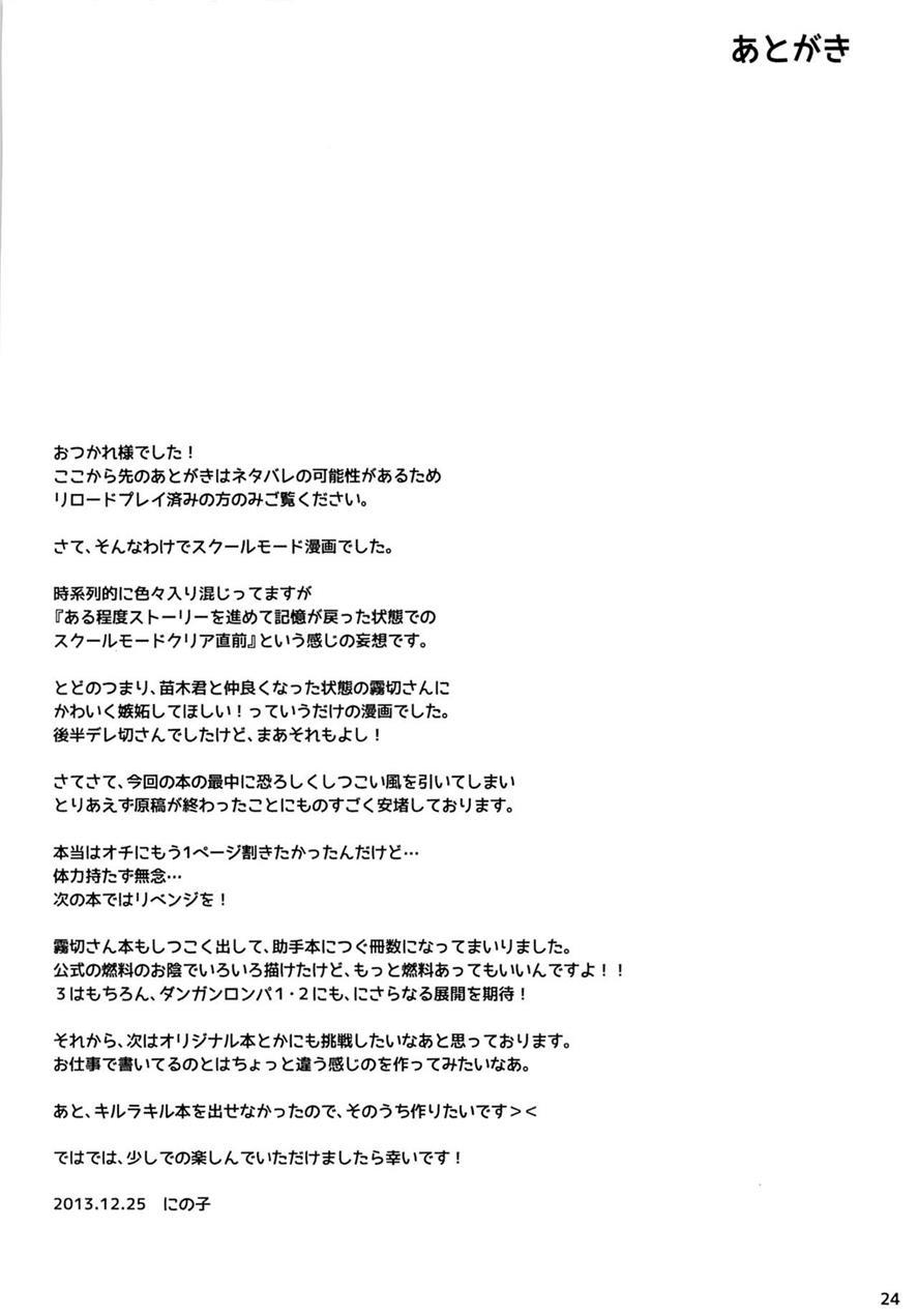 Boku To Kirigiri-san No Nanokakan Sensou 1