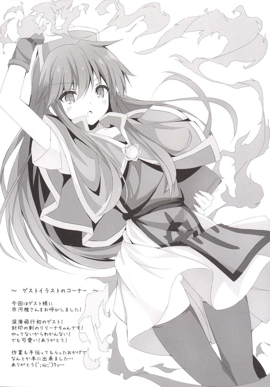Boku To Lucina No Shinkon Seikatsu 1