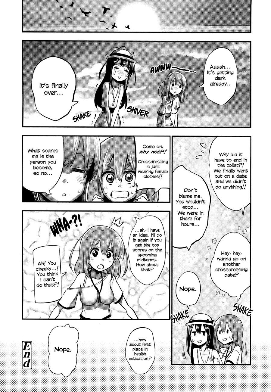 Boku Wa Kanri Kanri Kanri Sarete Iru 1