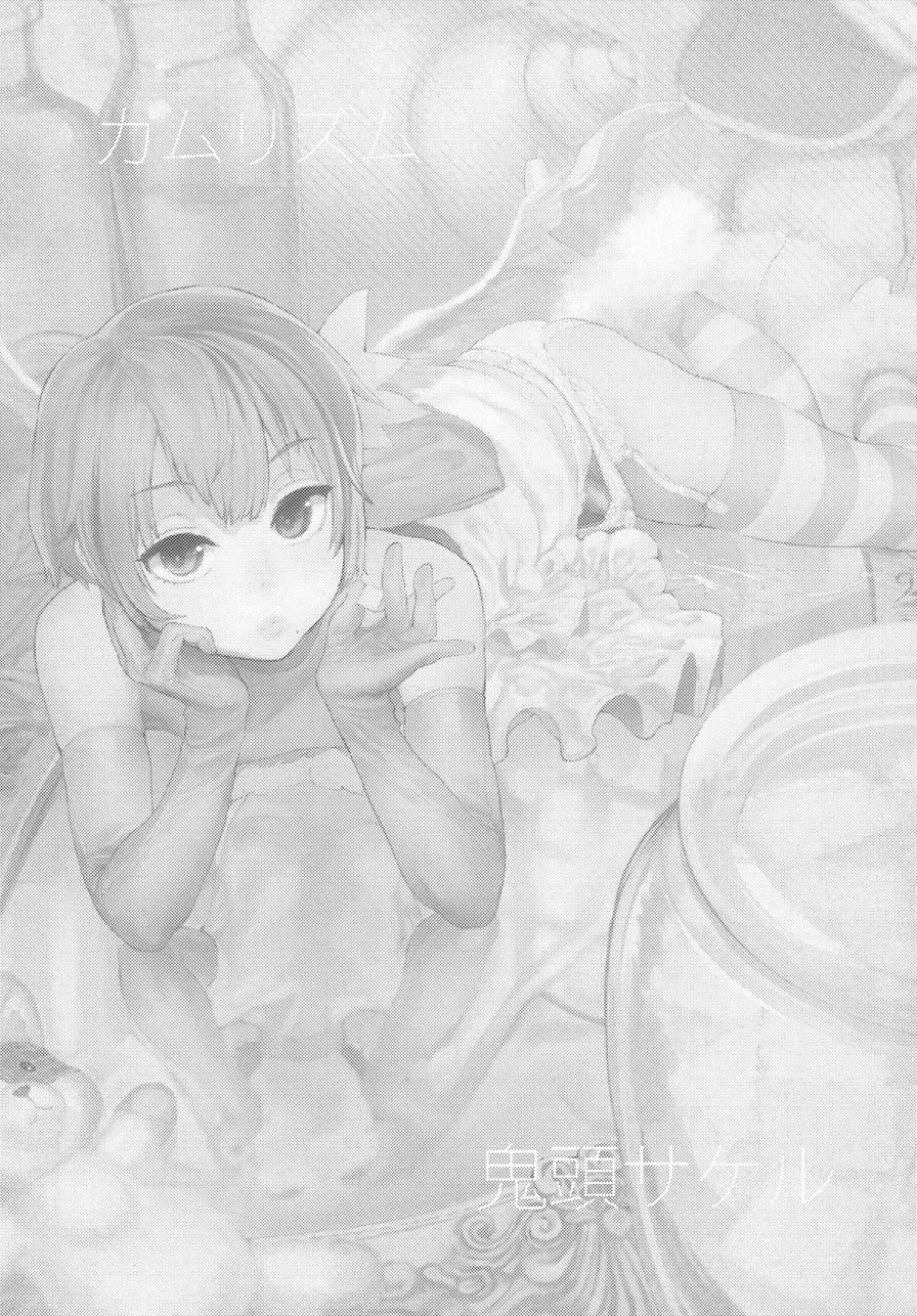 Boku Wa Nani De Dekiteru No? Chapter 1 Page 2