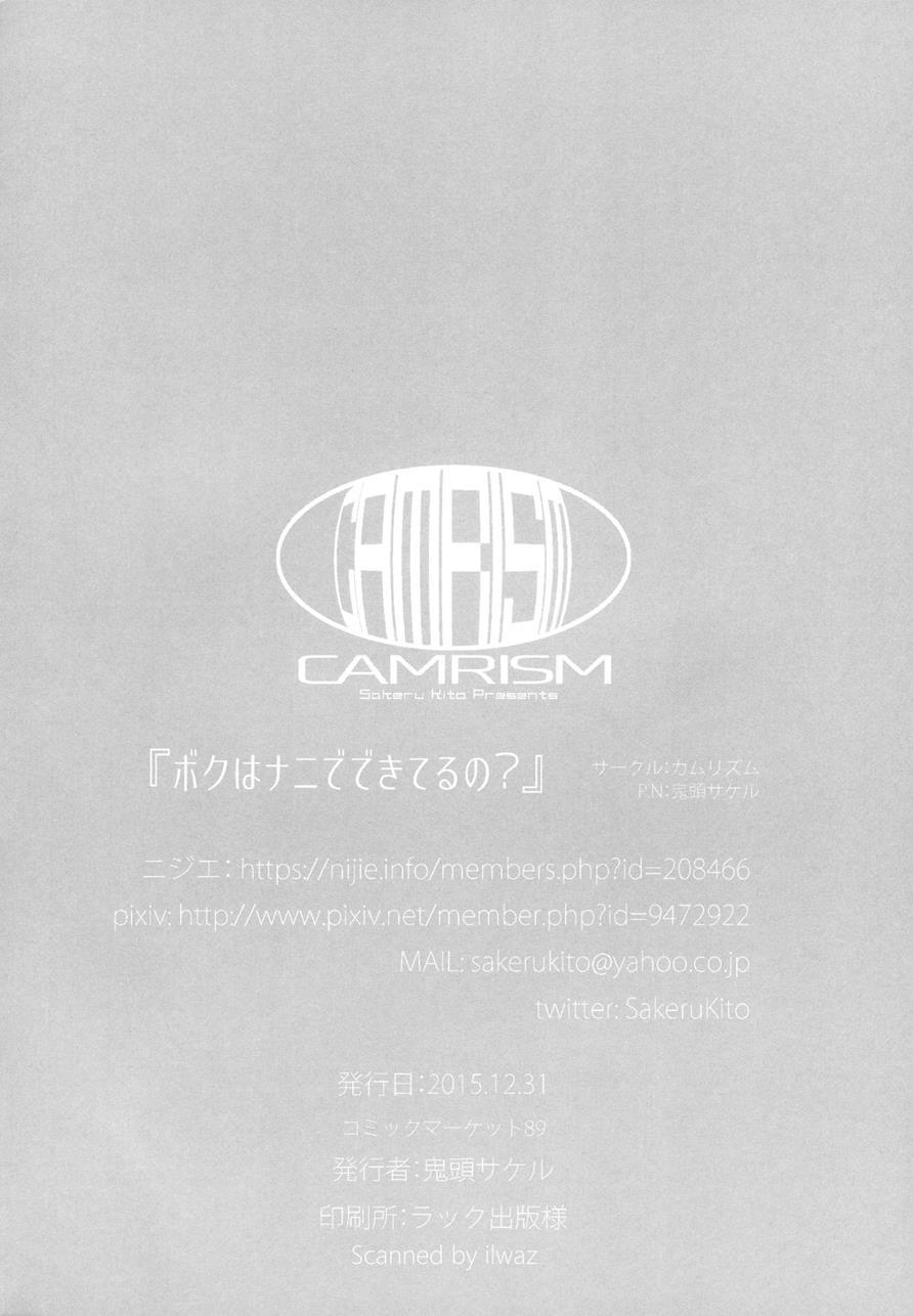 Boku Wa Nani De Dekiteru No? Chapter 1 Page 27