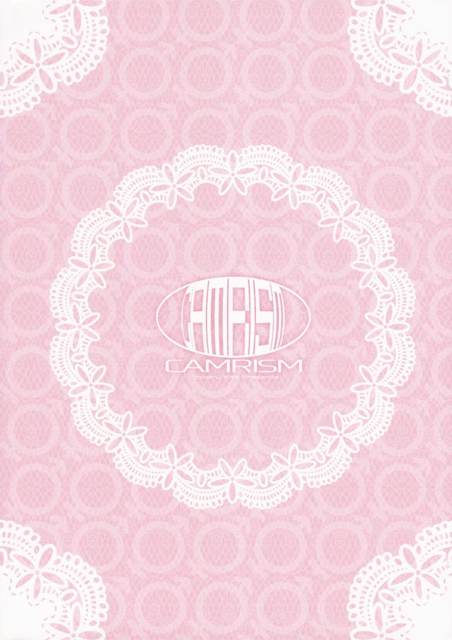 Boku Wa Nani De Dekiteru No? Chapter 1 Page 28