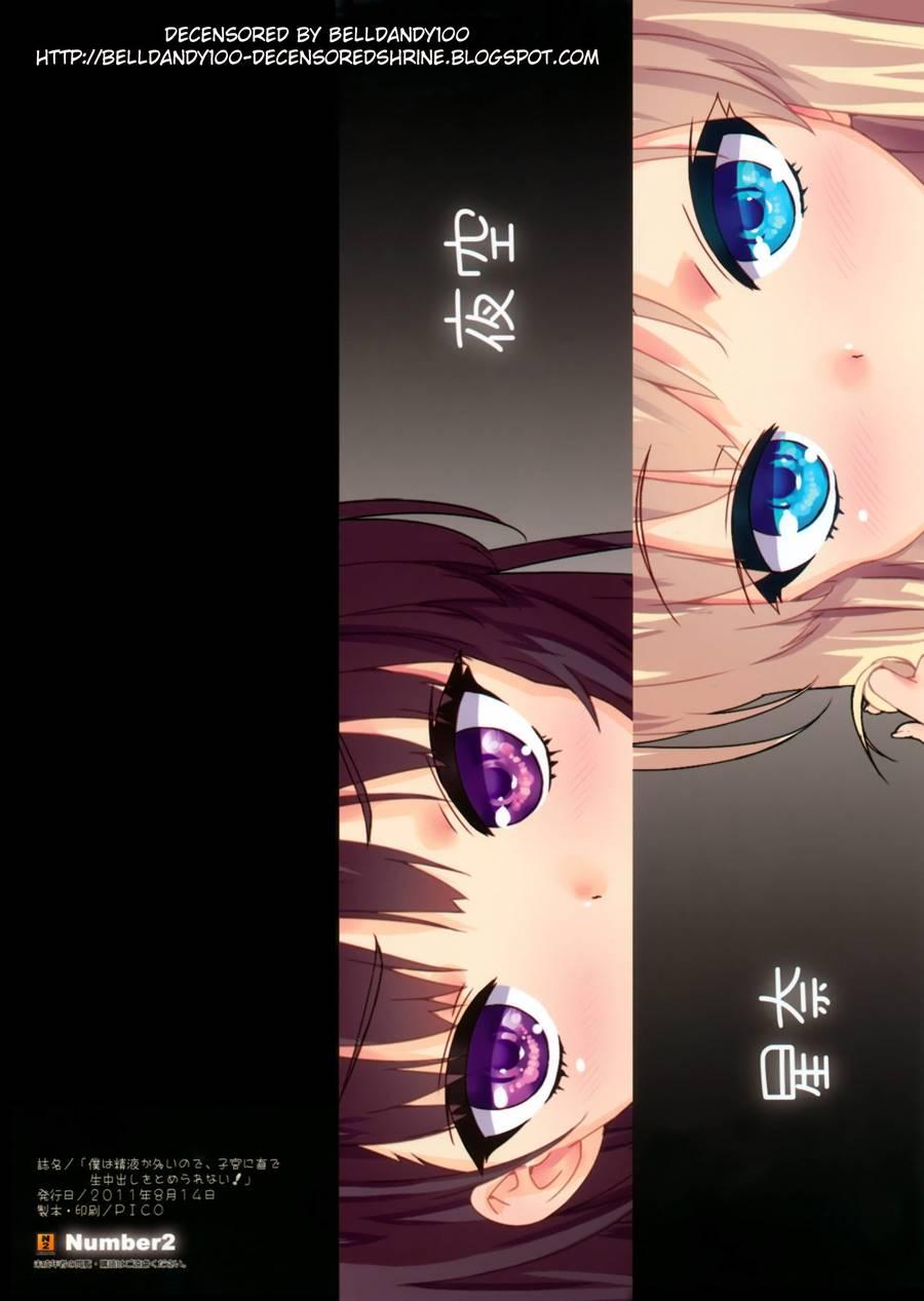 Boku Wa Seieki Ga Ooi Node, Shikyuu De Namanaka Dashi O Tomerarenai! 1
