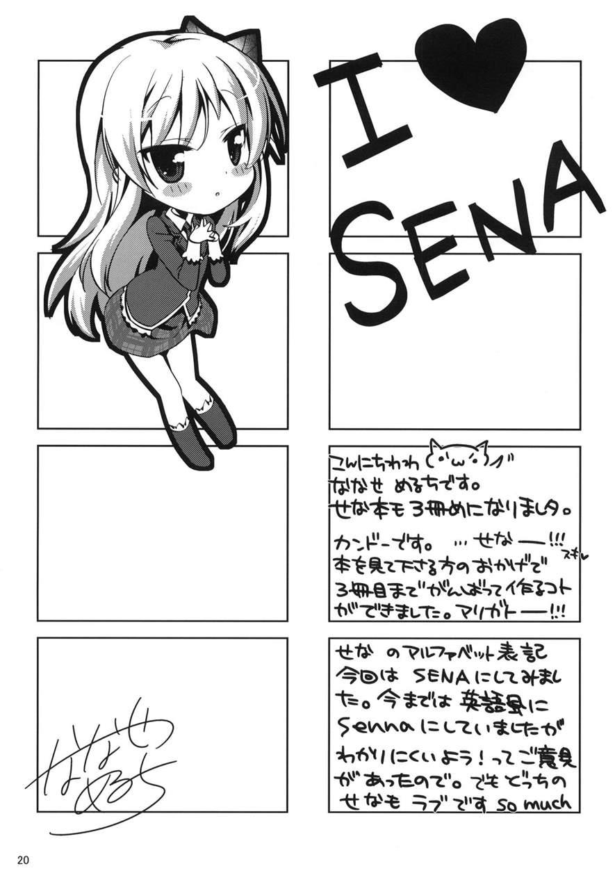 Boku Wa Senna Shika Iranai 3
