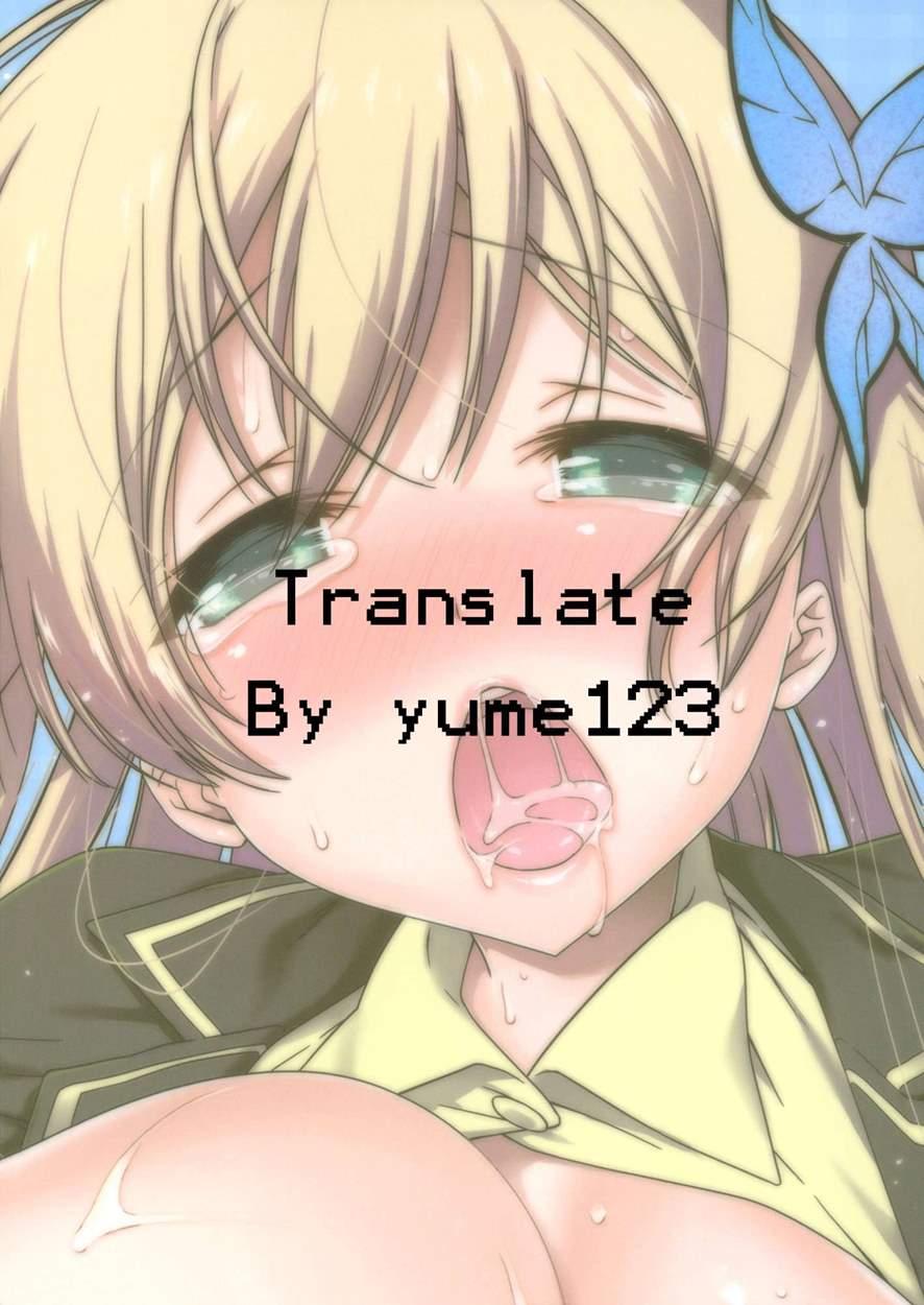 Boku Wa Senna Shika Iranai 3