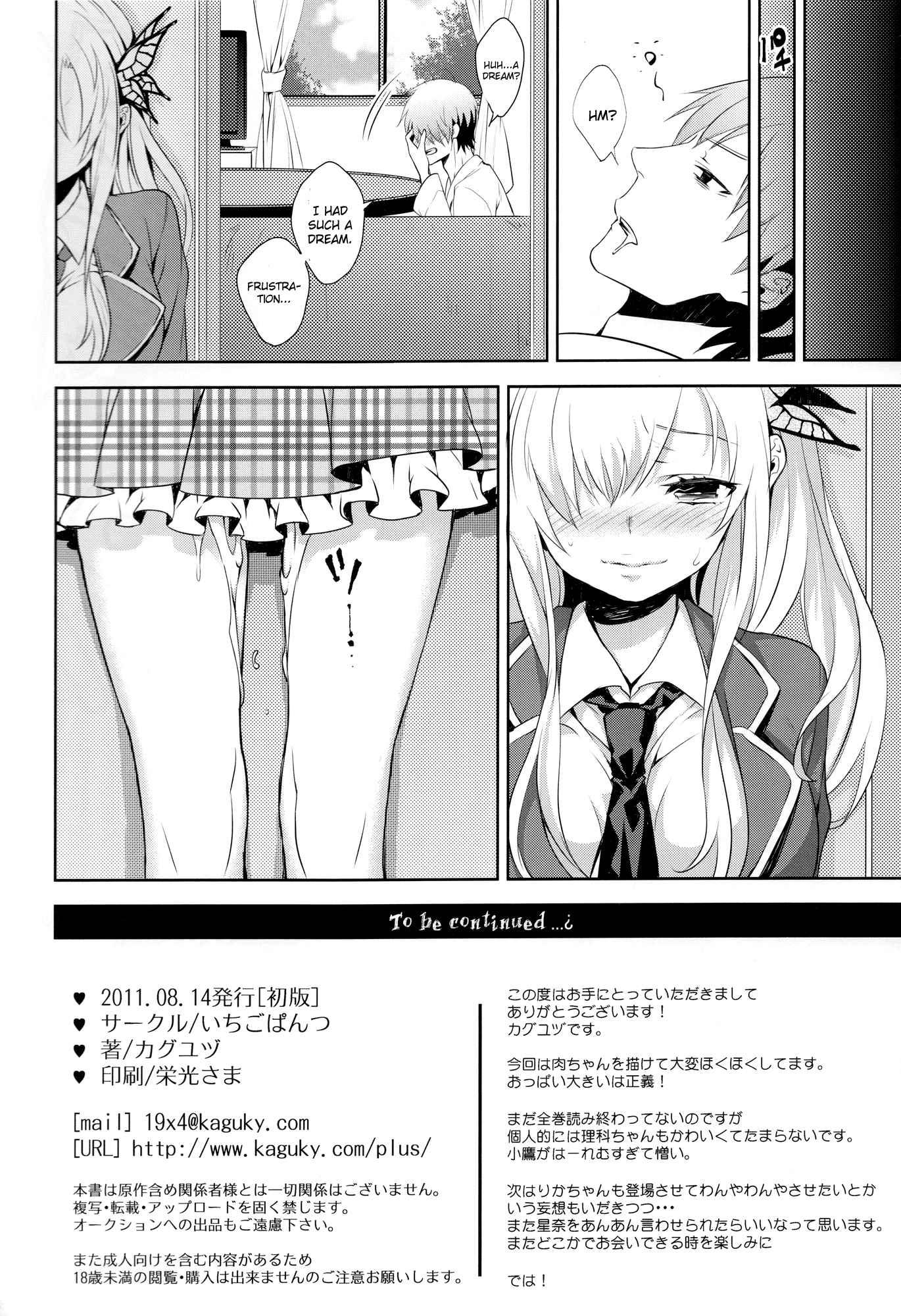 Boku Wa Tomodachi Ga Sukunai Dj - Fictional Sex 1