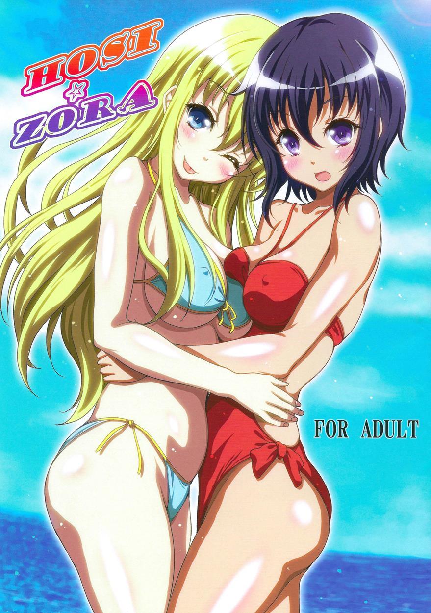 Boku Wa Tomodachi Ga Sukunai Dj - Hosi☆zora 1