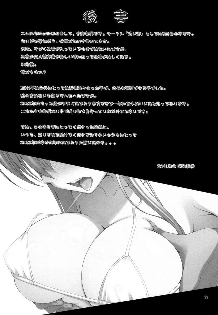 Boku Wa Tomodachi Ga Sukunai Dj - I Want To Touch Sena’s Lumps Of Meat! 1