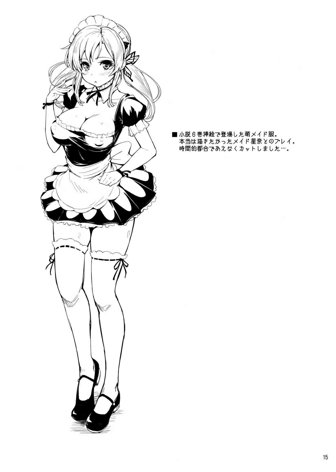 Boku Wa Tomodachi Ga Sukunai Dj - Kashiwazaki-san's Great Cosplay Plan 1