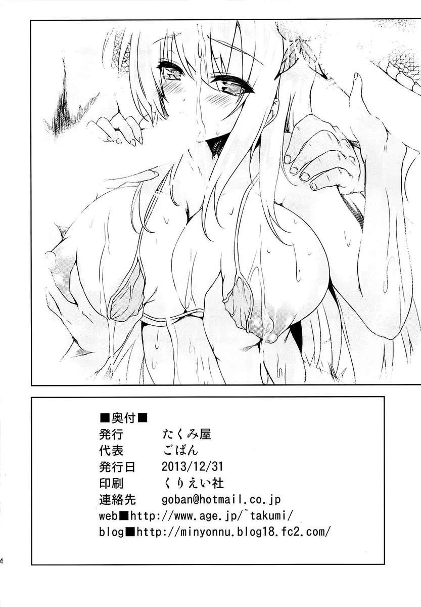 Boku Wa Tomodachi Ga Sukunai Dj - Pretend Friends 1