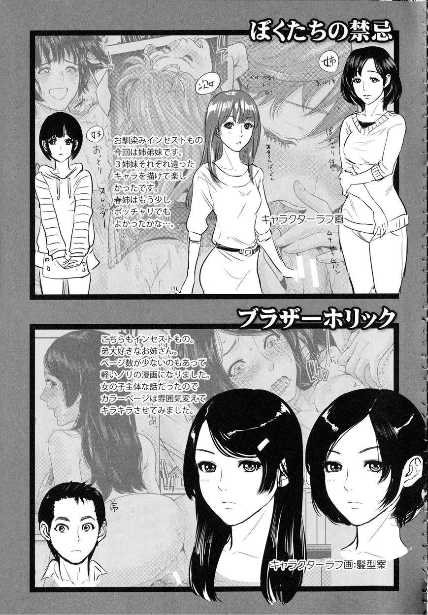Boku-tachi No Kinki 4