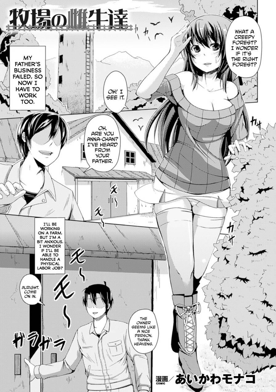Bokujou No Meushi-tachi 1