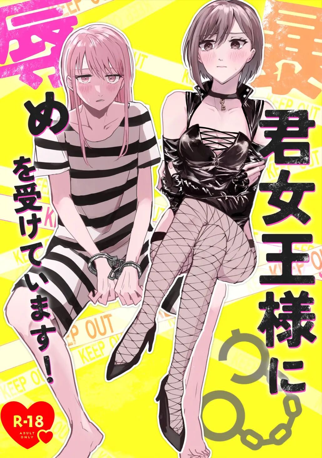 Bokun Jyoousama Ni Hazukashime O Ukete Imasu! 1