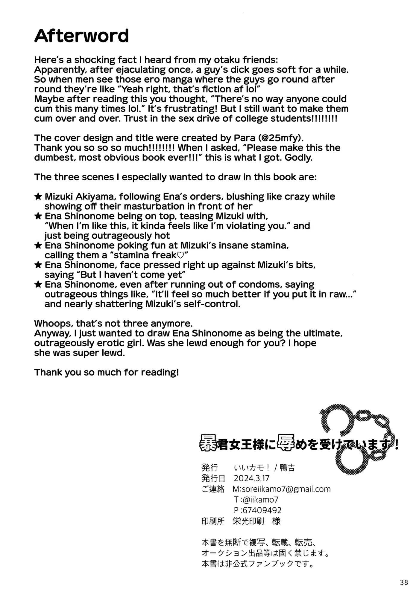 Bokun Jyoousama Ni Hazukashime O Ukete Imasu! 1