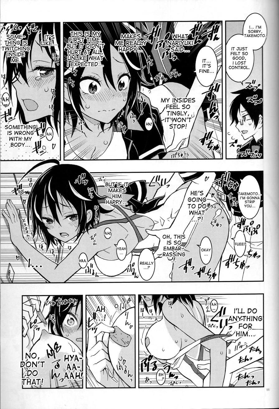 Bokutachiha Urukaga Kawaii 1