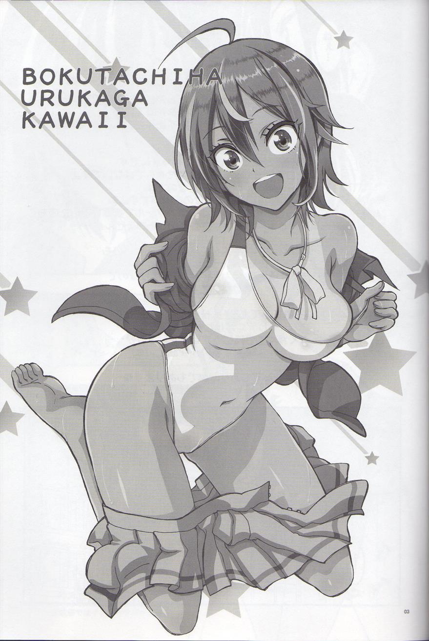 Bokutachiha Urukaga Kawaii 1