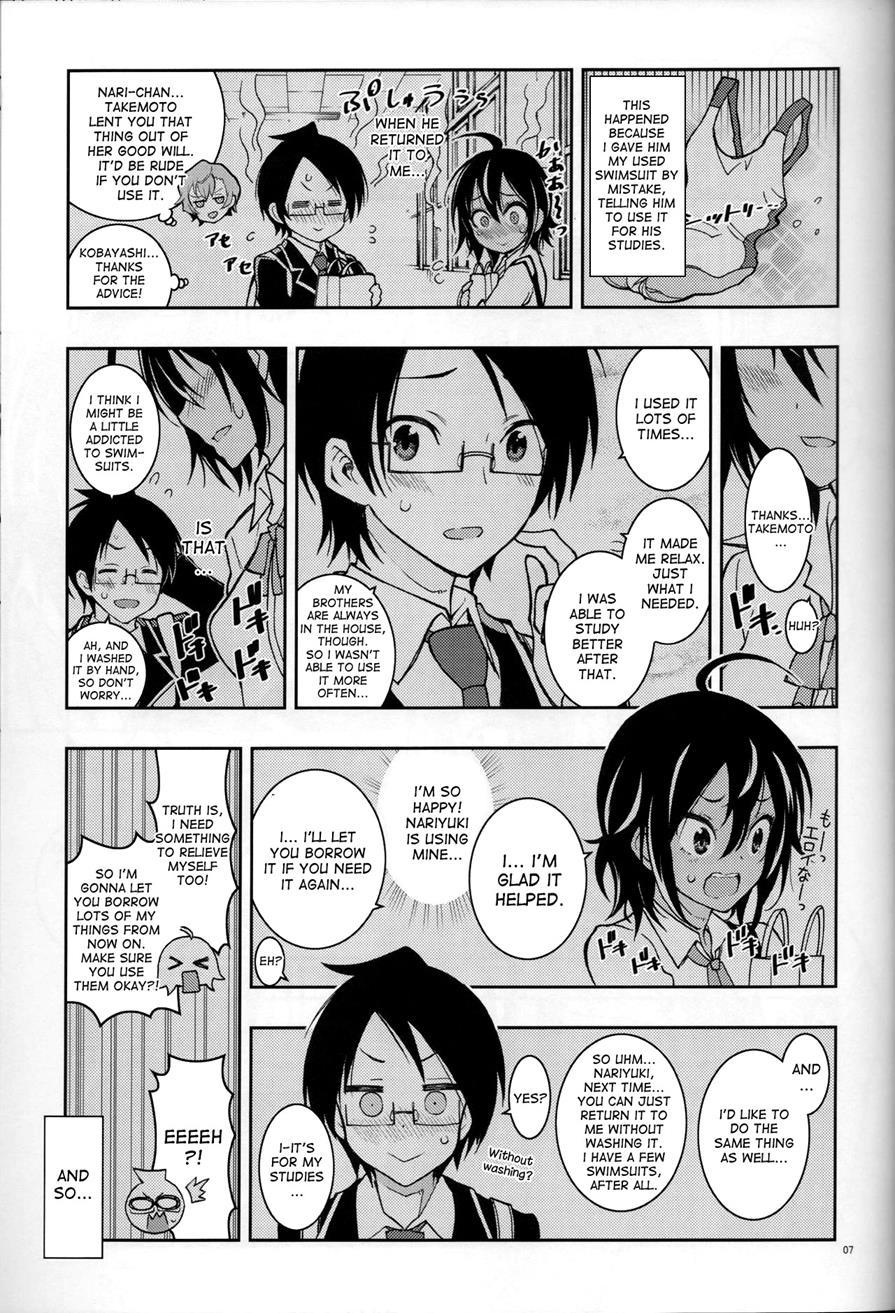 Bokutachiha Urukaga Kawaii 1