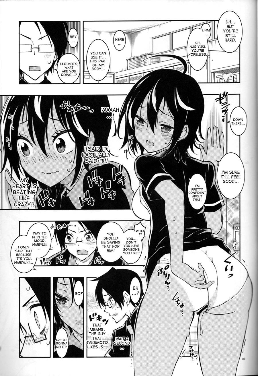 Bokutachiha Urukaga Kawaii 1