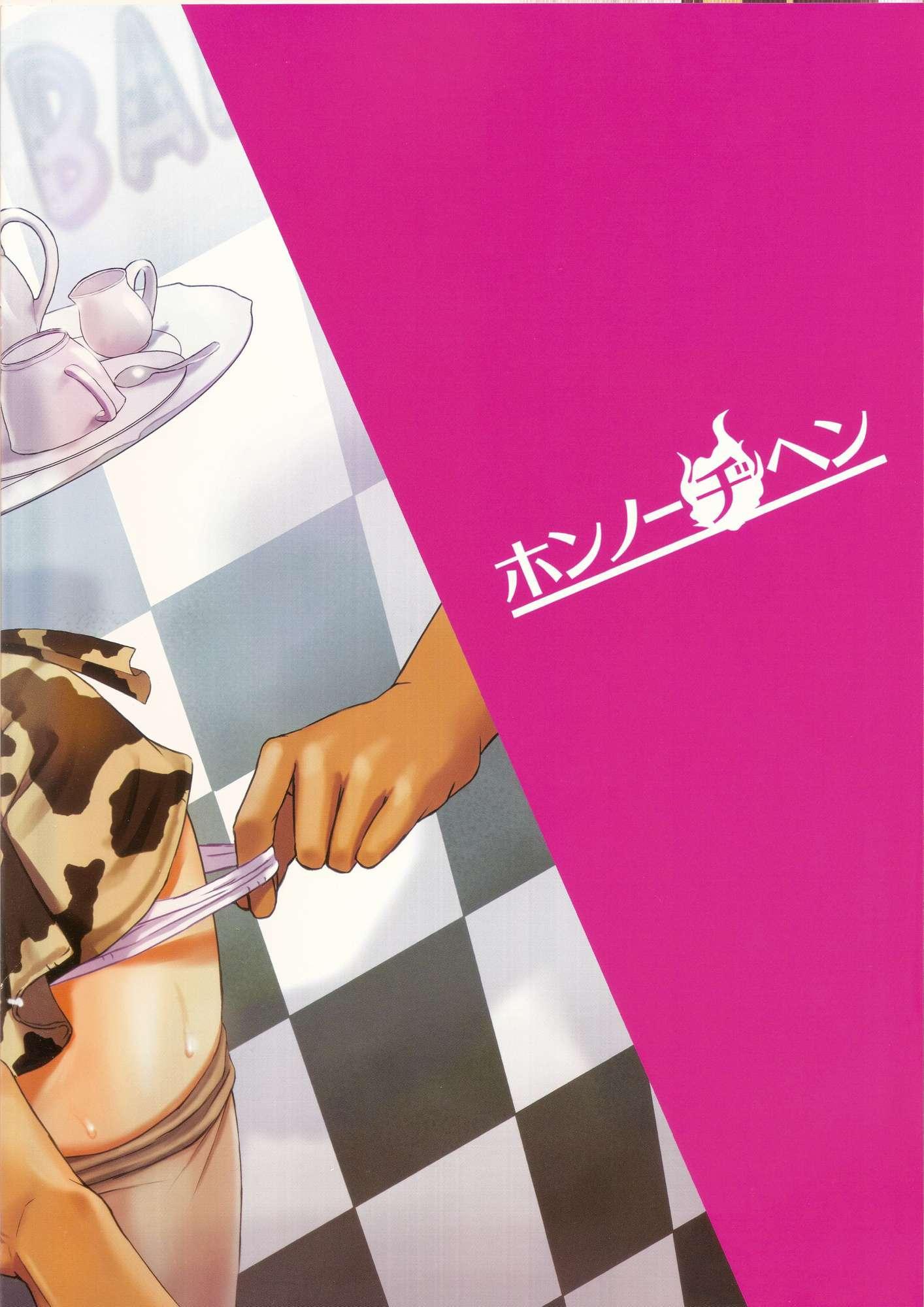 Bonyuu Kissa Moo E Youkoso! 1