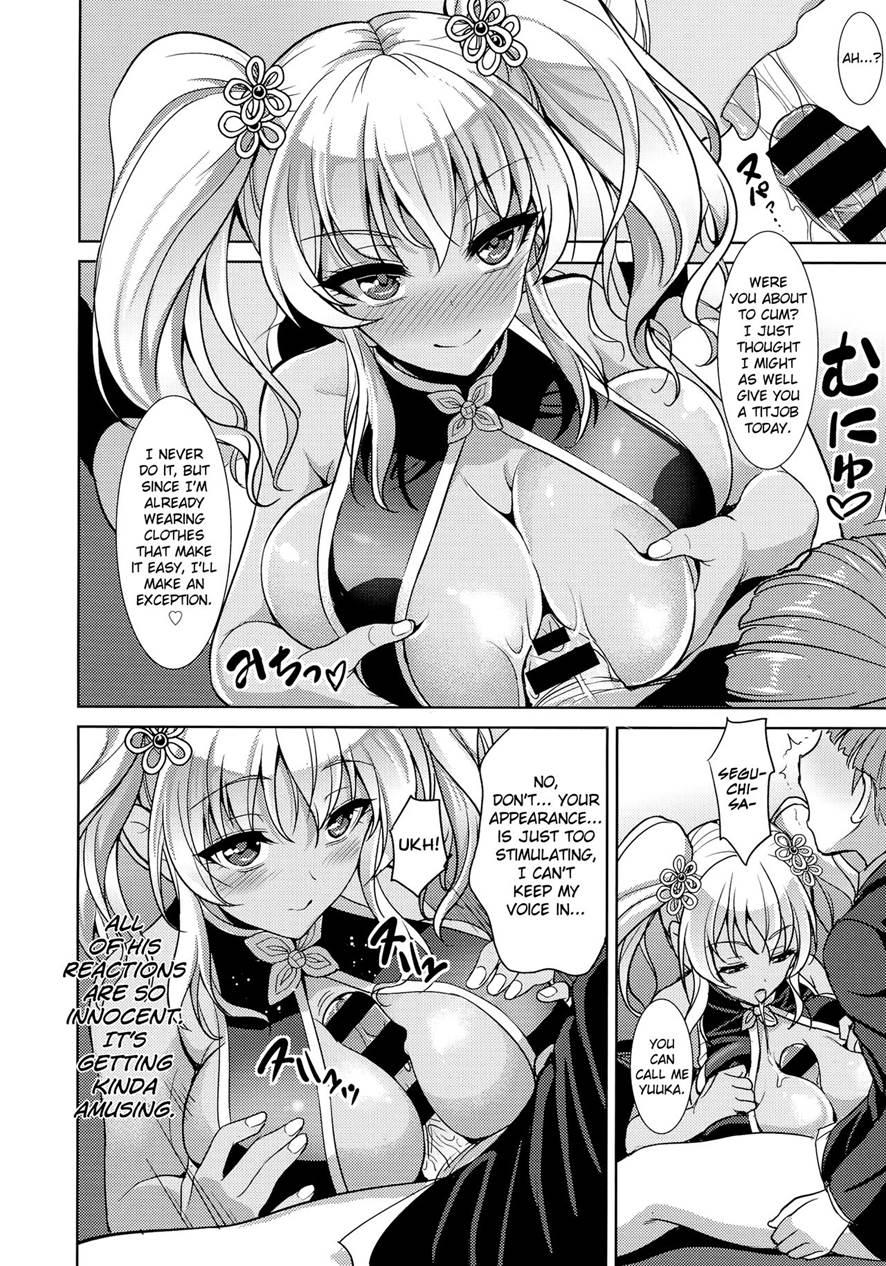 Boredom Of Seguchi Yuuka 1