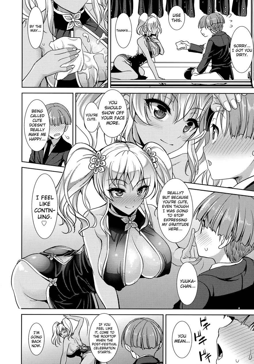 Boredom Of Seguchi Yuuka 1