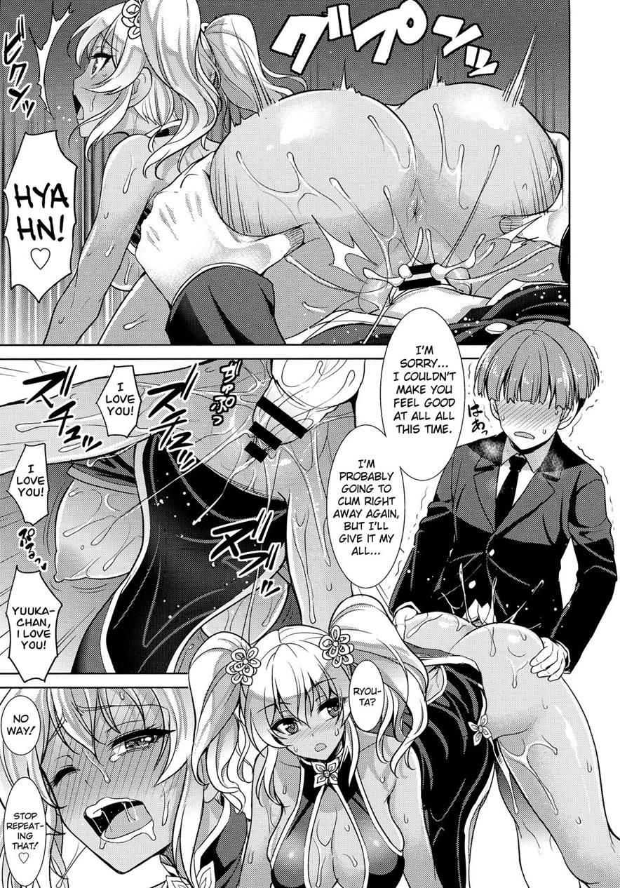 Boredom Of Seguchi Yuuka 1