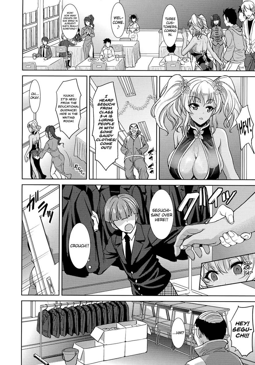 Boredom Of Seguchi Yuuka 1