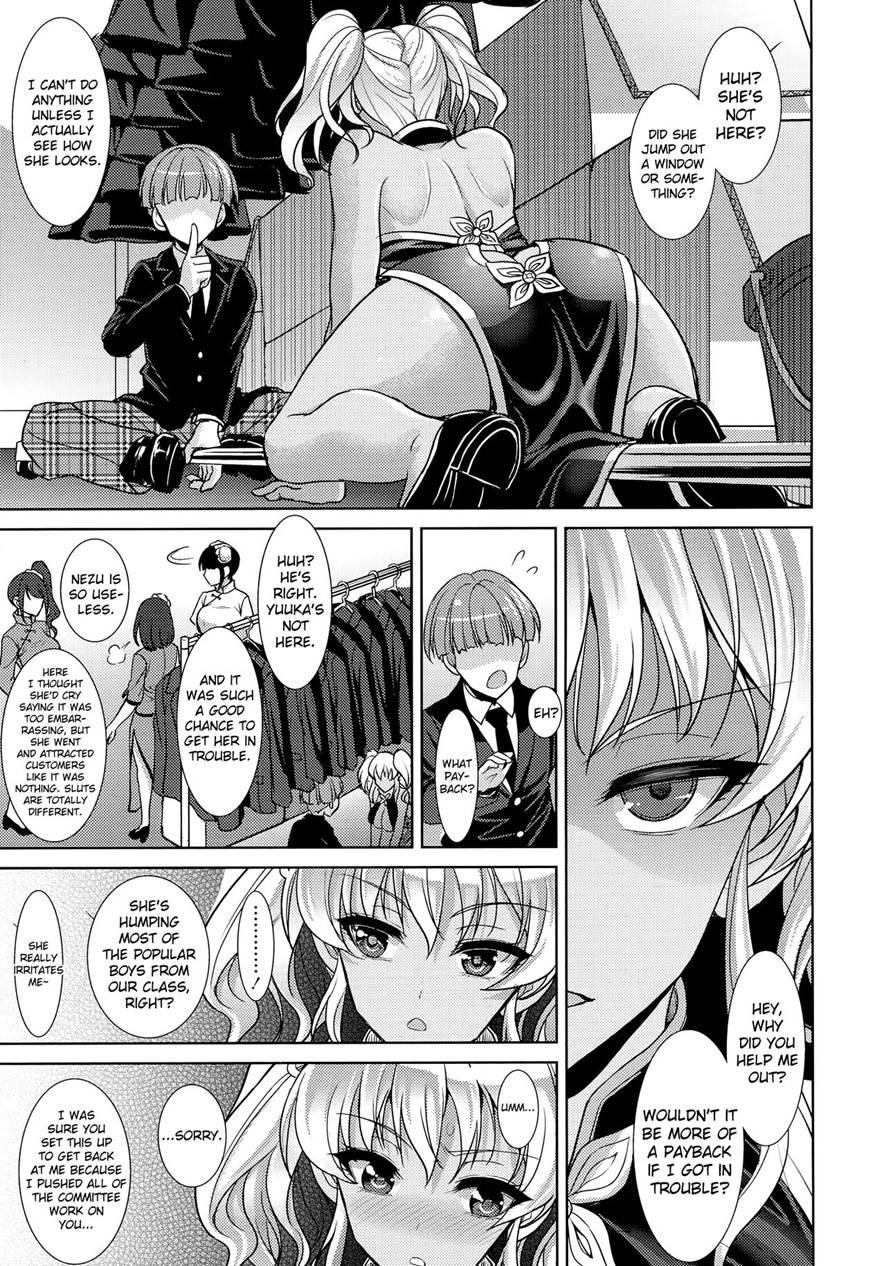 Boredom Of Seguchi Yuuka 1