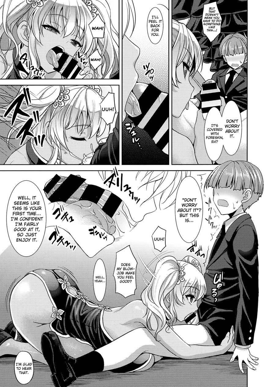Boredom Of Seguchi Yuuka 1