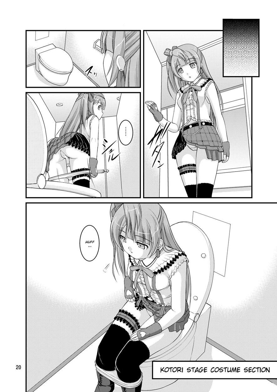 Bou Ninki School Idol Toilet Tousatsu [scat] 1