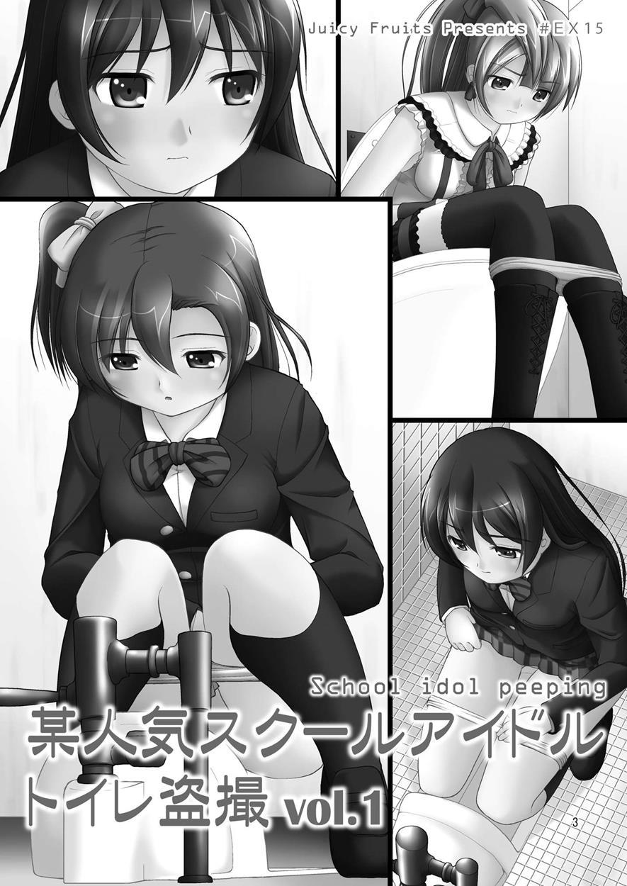 Bou Ninki School Idol Toilet Tousatsu [scat] 1