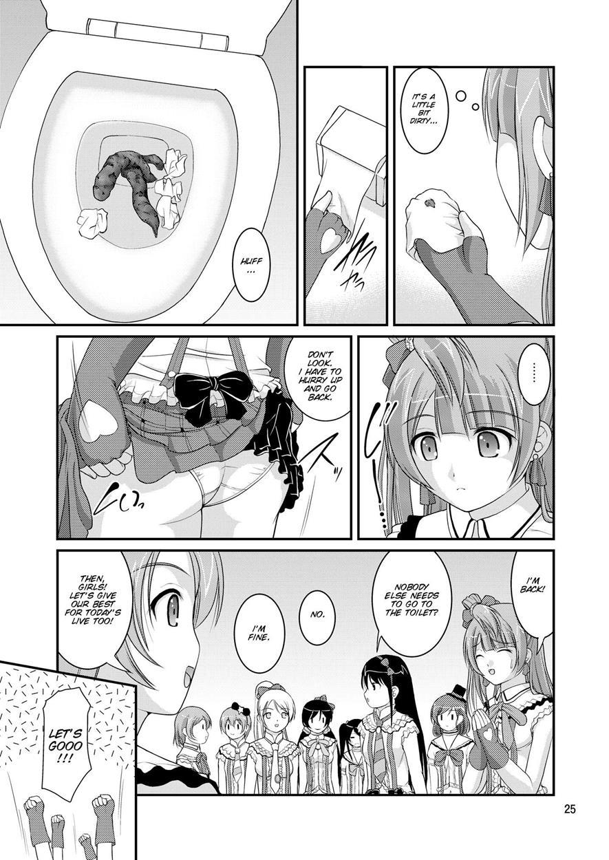 Bou Ninki School Idol Toilet Tousatsu [scat] 1