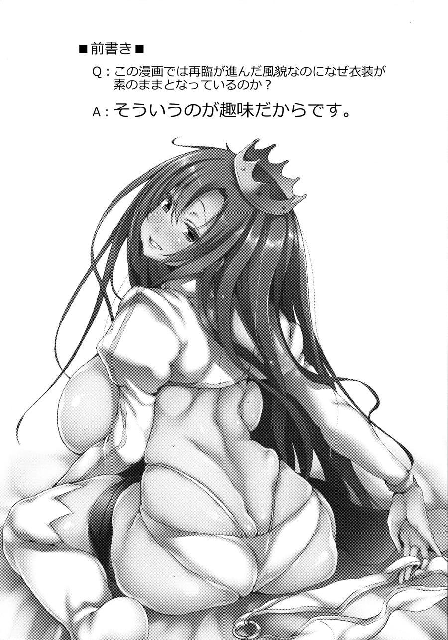Boudica-san To 1