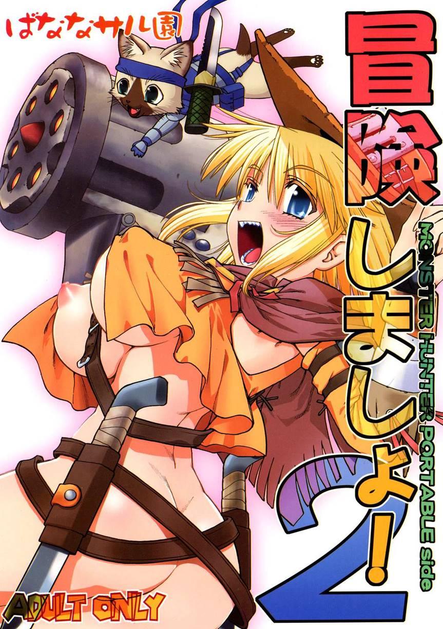 Bouken Shimasho! 2