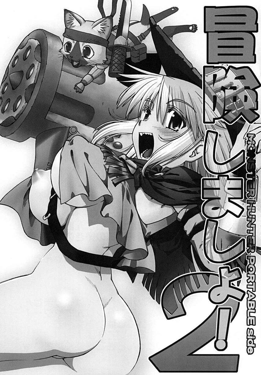 Bouken Shimasho! 2