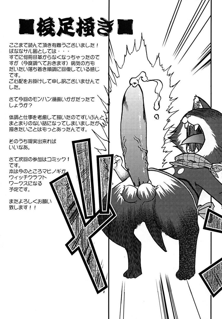Bouken Shimasho! 2