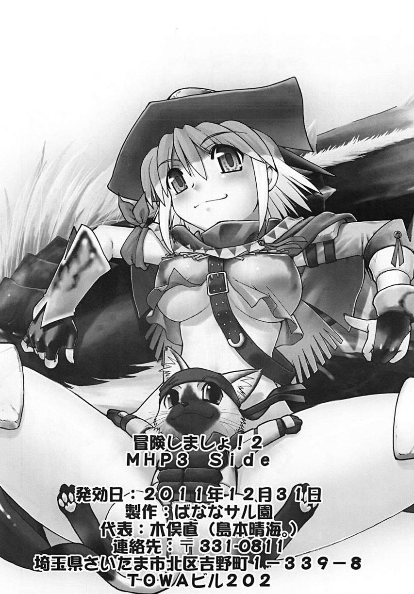 Bouken Shimasho! 2