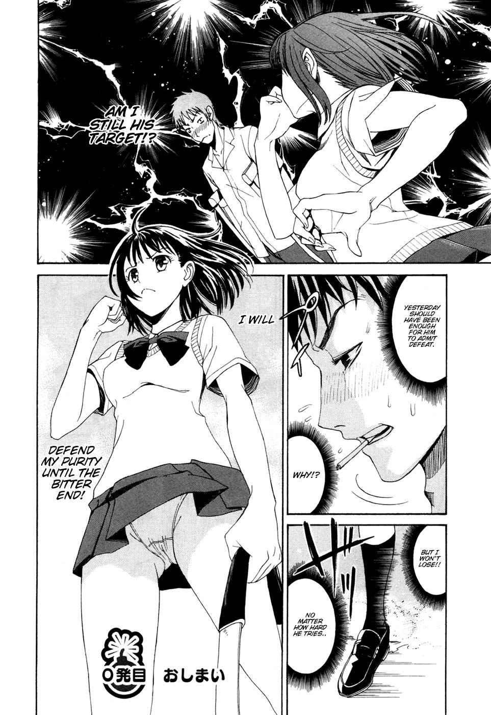 Bousou Shojo [ecchi] 0 - Bousou Shojo