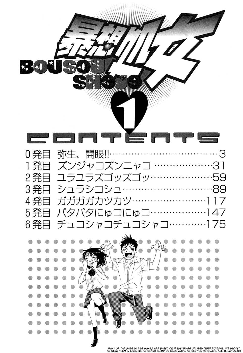 Bousou Shojo [ecchi] 0 - Bousou Shojo
