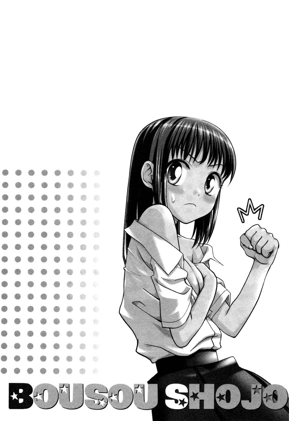 Bousou Shojo [ecchi] 0 - Bousou Shojo