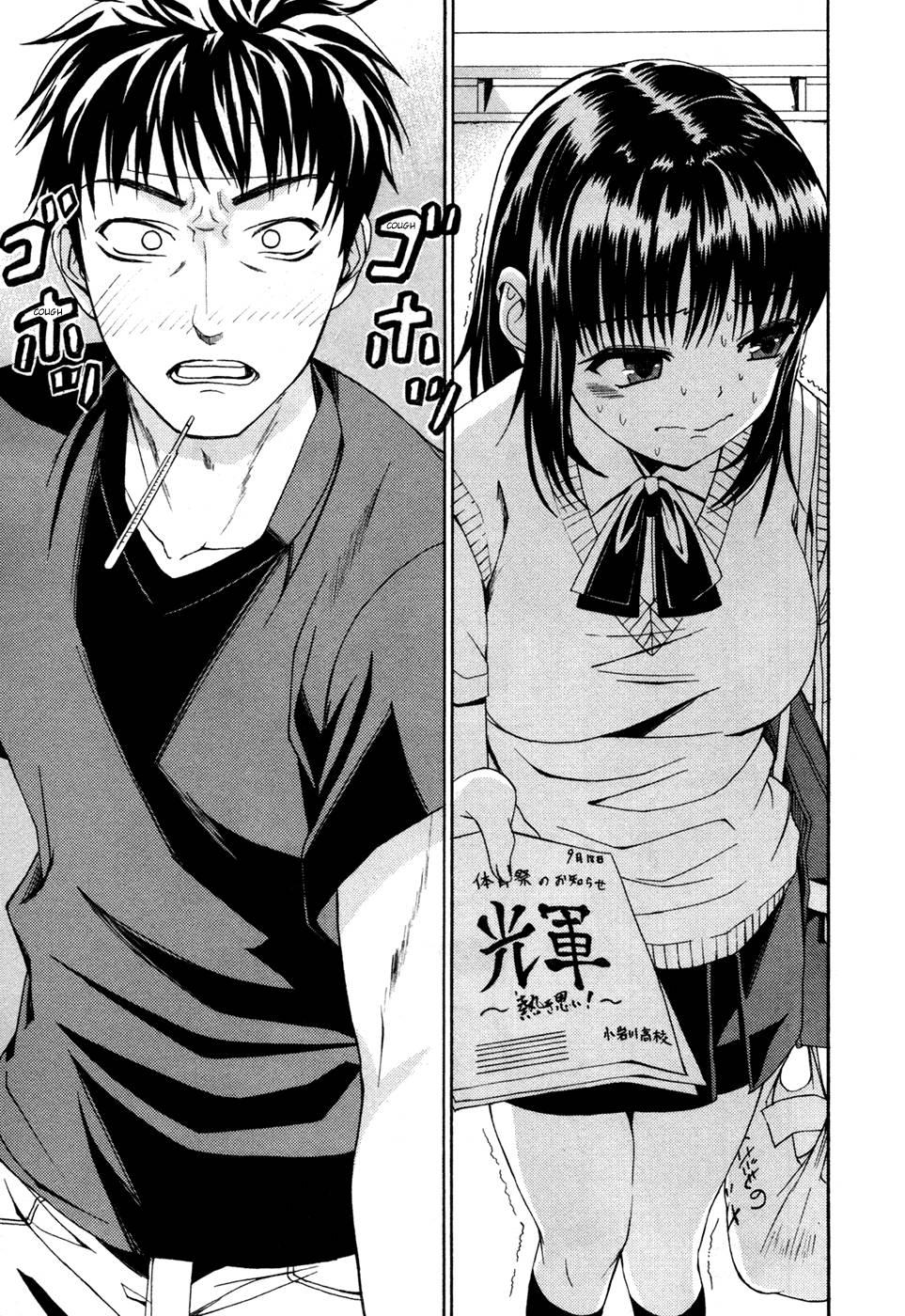 Bousou Shojo [ecchi] 1