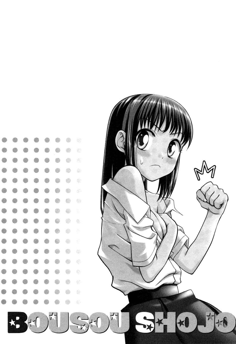 Bousou Shojo [ecchi] 2